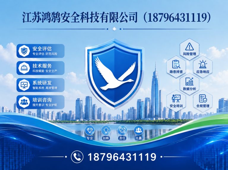 乌海应急指挥系统展示图